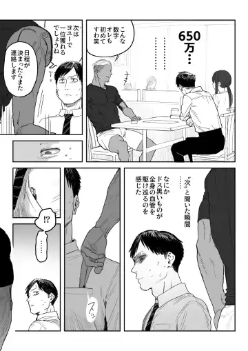 [Shinjiro] Tanesaki Kaori (39), Musume no Kawari ni Doujin AV Debut Fhentai.net - Page 76