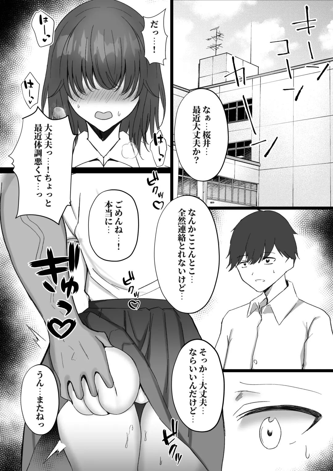 [Rinaka Moruchi] Netorare 2 ~Kurokami Musume no Junan~ Fhentai - Page 16