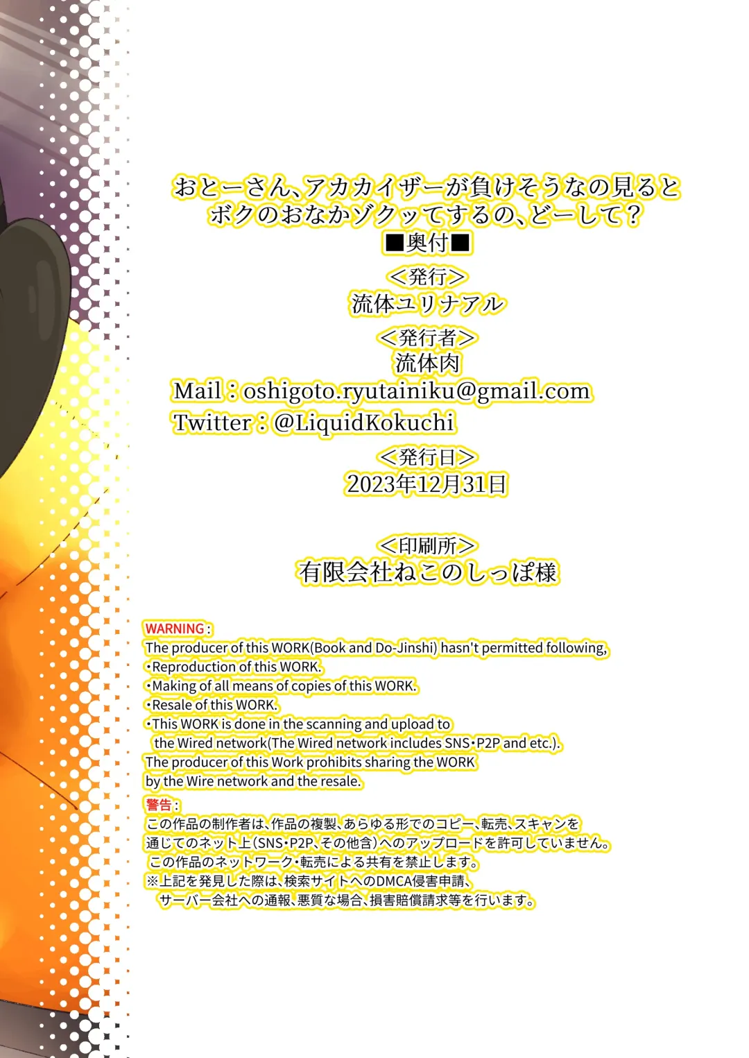 [Ryuutai Niku] Otou-san, Aka Kaiser ga Makesounano miruto Boku no Onaka ga Zokutte suruno, Doushite? Fhentai - Page 28