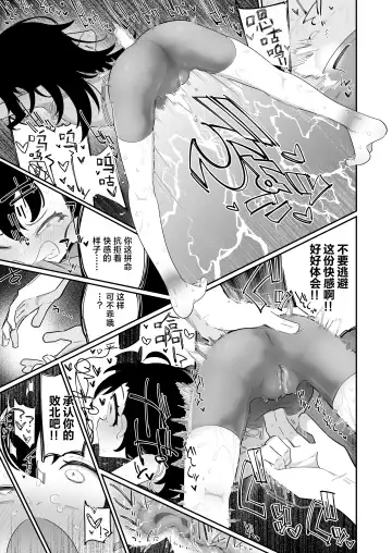 [Ryuutai Niku] Otou-san, Aka Kaiser ga Makesounano miruto Boku no Onaka ga Zokutte suruno, Doushite? Fhentai - Page 13