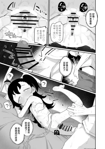 [Ryuutai Niku] Otou-san, Aka Kaiser ga Makesounano miruto Boku no Onaka ga Zokutte suruno, Doushite? Fhentai - Page 15