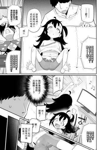 [Ryuutai Niku] Otou-san, Aka Kaiser ga Makesounano miruto Boku no Onaka ga Zokutte suruno, Doushite? Fhentai - Page 3