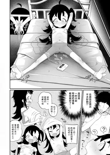 [Ryuutai Niku] Otou-san, Aka Kaiser ga Makesounano miruto Boku no Onaka ga Zokutte suruno, Doushite? Fhentai - Page 4