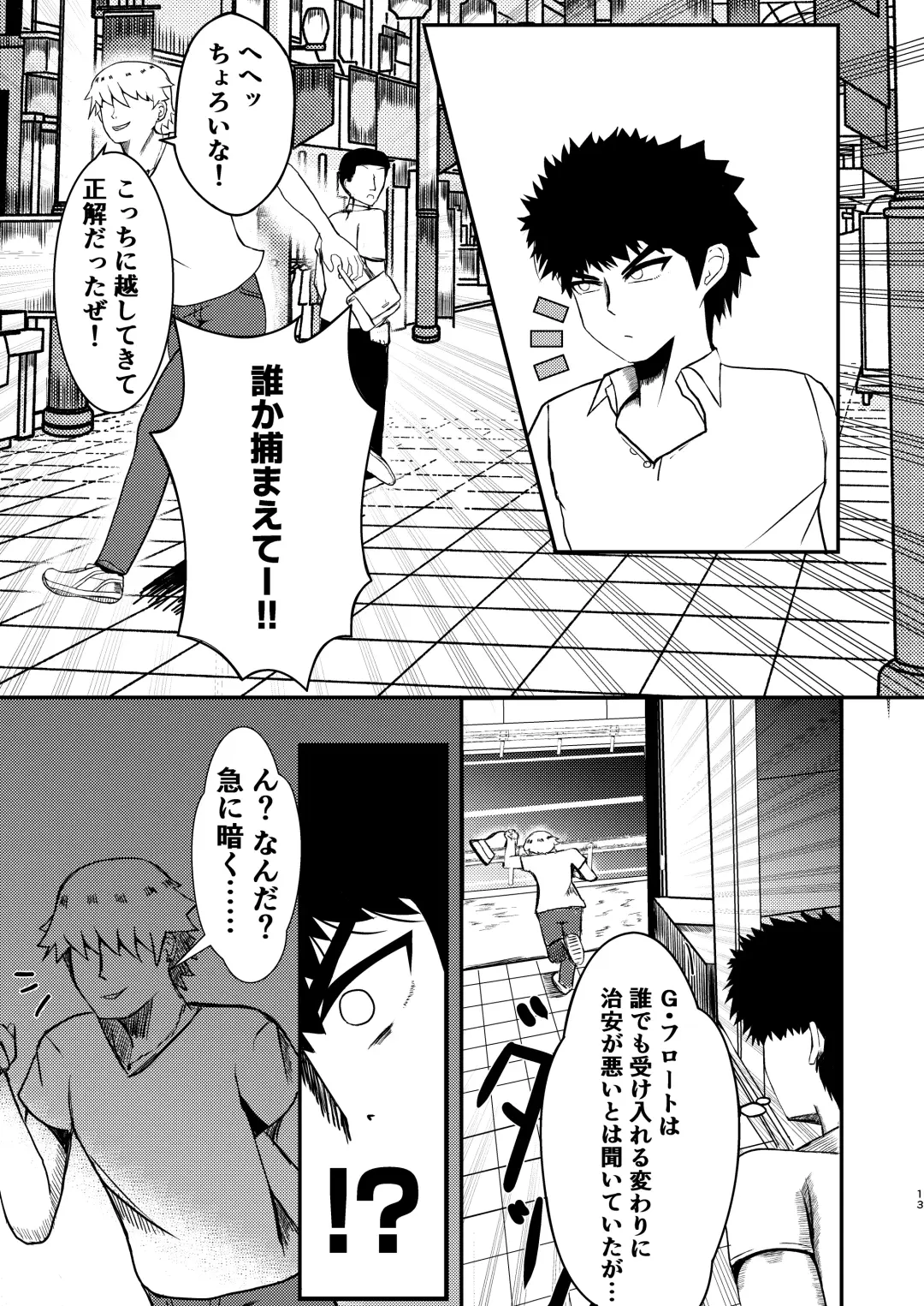 [Potter.l] dekai mo ! biru yori ōkī imōto ga machi no shihaisha ni naru hanashi Fhentai - Page 12