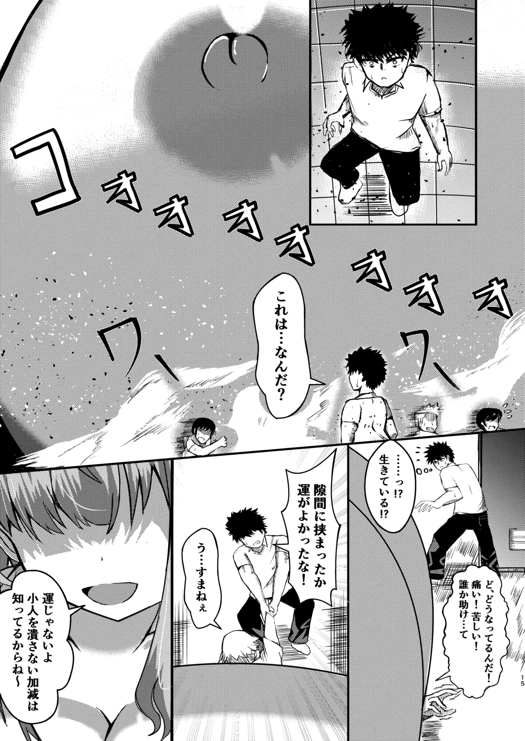 [Potter.l] dekai mo ! biru yori ōkī imōto ga machi no shihaisha ni naru hanashi Fhentai - Page 14