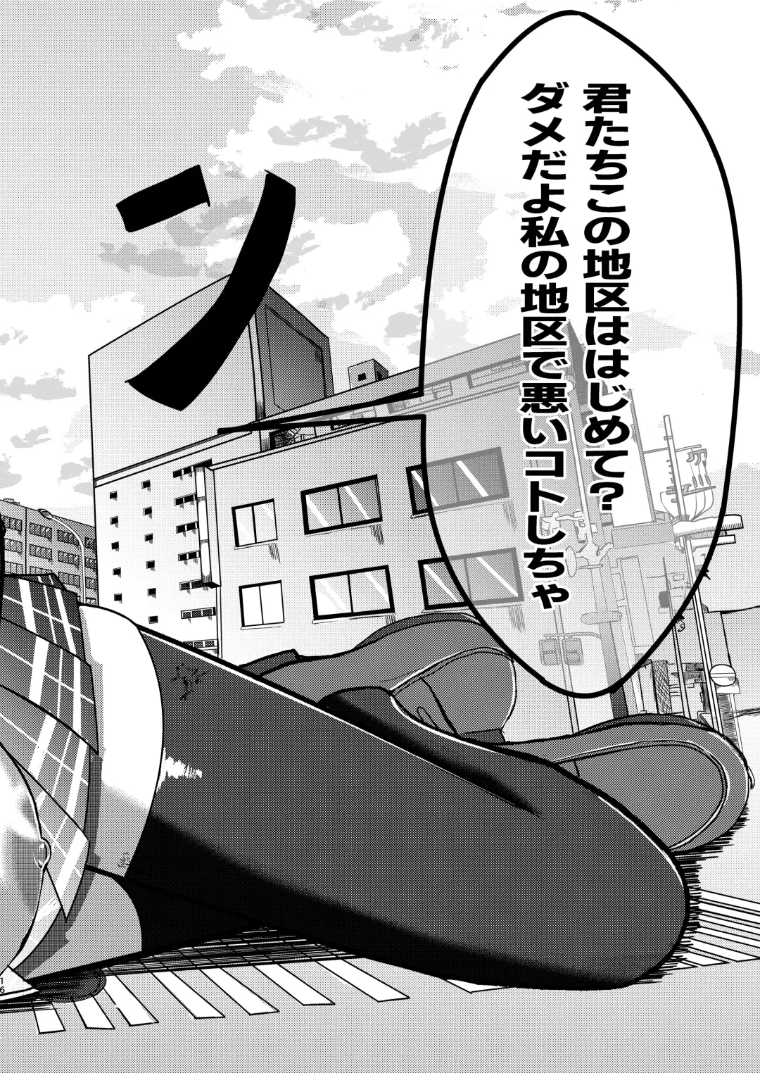 [Potter.l] dekai mo ! biru yori ōkī imōto ga machi no shihaisha ni naru hanashi Fhentai - Page 15