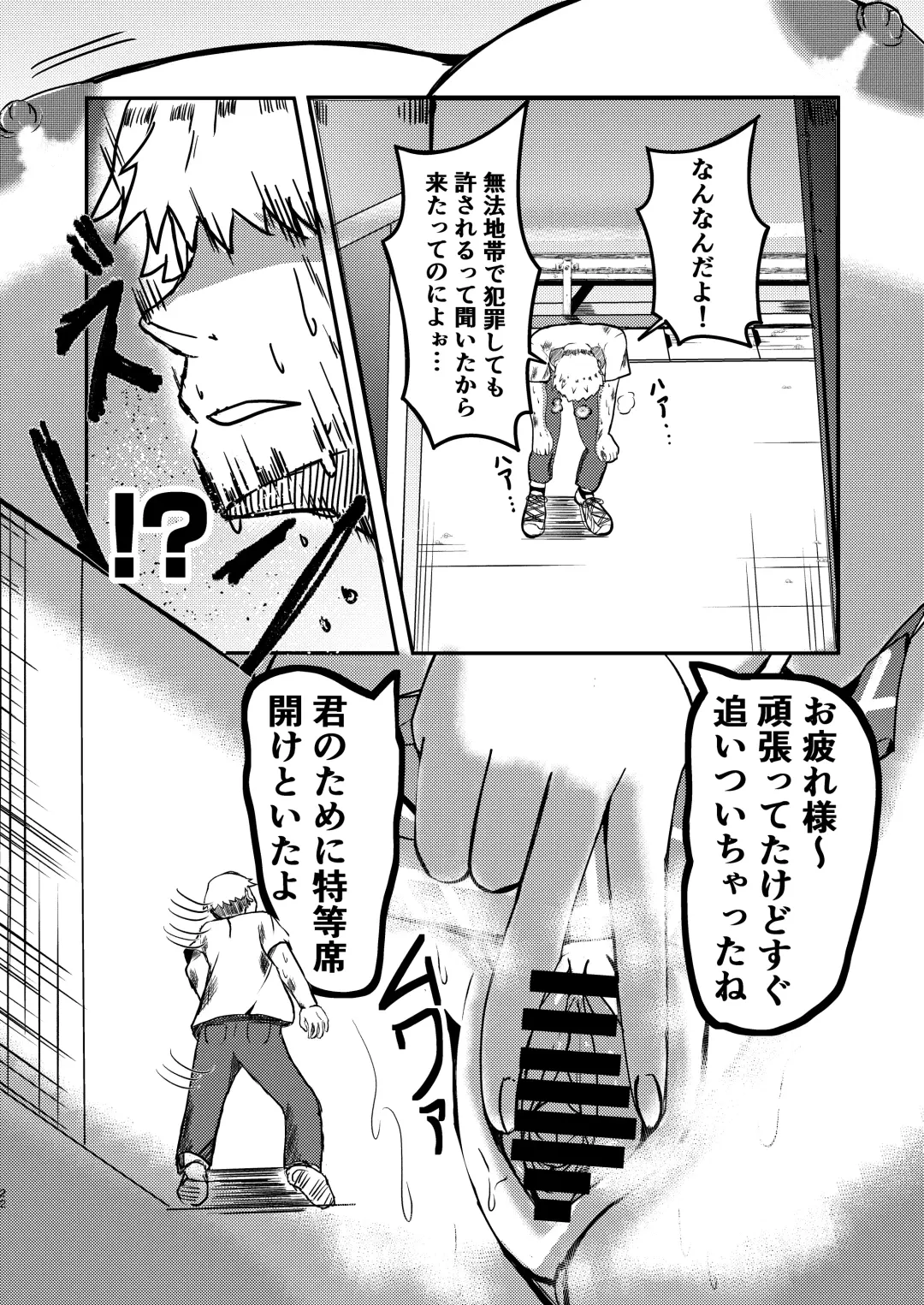 [Potter.l] dekai mo ! biru yori ōkī imōto ga machi no shihaisha ni naru hanashi Fhentai - Page 21