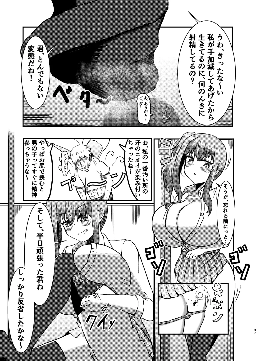 [Potter.l] dekai mo ! biru yori ōkī imōto ga machi no shihaisha ni naru hanashi Fhentai - Page 36