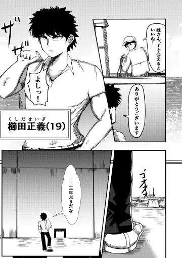 [Potter.l] dekai mo ! biru yori ōkī imōto ga machi no shihaisha ni naru hanashi Fhentai.net - Page 11