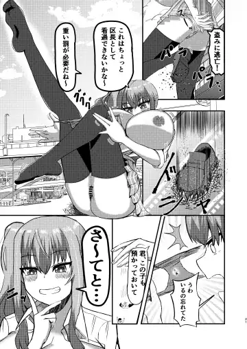 [Potter.l] dekai mo ! biru yori ōkī imōto ga machi no shihaisha ni naru hanashi Fhentai.net - Page 20