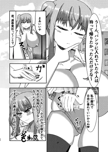 [Potter.l] dekai mo ! biru yori ōkī imōto ga machi no shihaisha ni naru hanashi Fhentai.net - Page 25