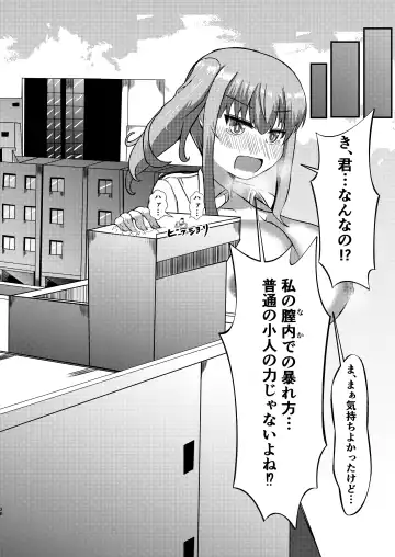 [Potter.l] dekai mo ! biru yori ōkī imōto ga machi no shihaisha ni naru hanashi Fhentai.net - Page 27