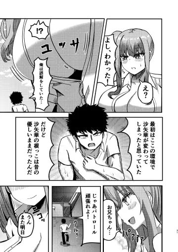 [Potter.l] dekai mo ! biru yori ōkī imōto ga machi no shihaisha ni naru hanashi Fhentai.net - Page 30