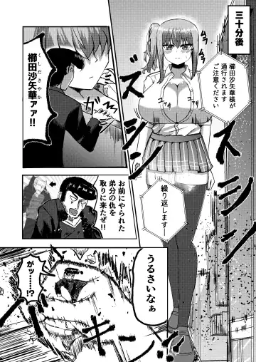 [Potter.l] dekai mo ! biru yori ōkī imōto ga machi no shihaisha ni naru hanashi Fhentai.net - Page 31