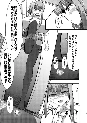 [Potter.l] dekai mo ! biru yori ōkī imōto ga machi no shihaisha ni naru hanashi Fhentai.net - Page 34