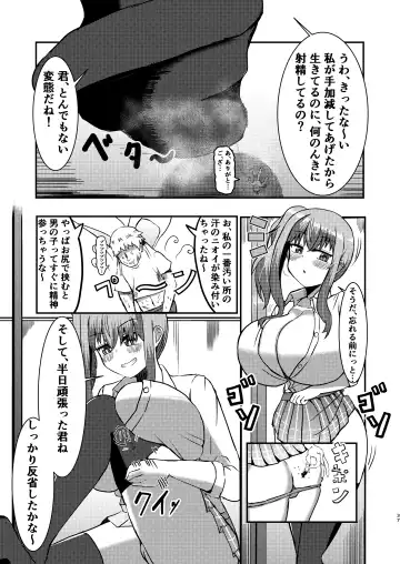 [Potter.l] dekai mo ! biru yori ōkī imōto ga machi no shihaisha ni naru hanashi Fhentai.net - Page 36