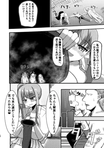 [Potter.l] dekai mo ! biru yori ōkī imōto ga machi no shihaisha ni naru hanashi Fhentai.net - Page 37