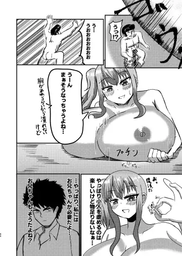 [Potter.l] dekai mo ! biru yori ōkī imōto ga machi no shihaisha ni naru hanashi Fhentai.net - Page 39