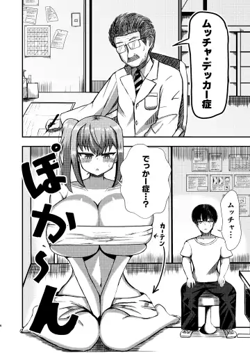 [Potter.l] dekai mo ! biru yori ōkī imōto ga machi no shihaisha ni naru hanashi Fhentai.net - Page 5