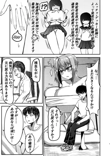 [Potter.l] dekai mo ! biru yori ōkī imōto ga machi no shihaisha ni naru hanashi Fhentai.net - Page 6