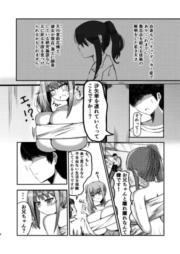 [Potter.l] dekai mo ! biru yori ōkī imōto ga machi no shihaisha ni naru hanashi Fhentai.net - Page 7