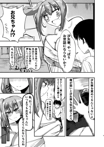 [Potter.l] dekai mo ! biru yori ōkī imōto ga machi no shihaisha ni naru hanashi Fhentai.net - Page 8