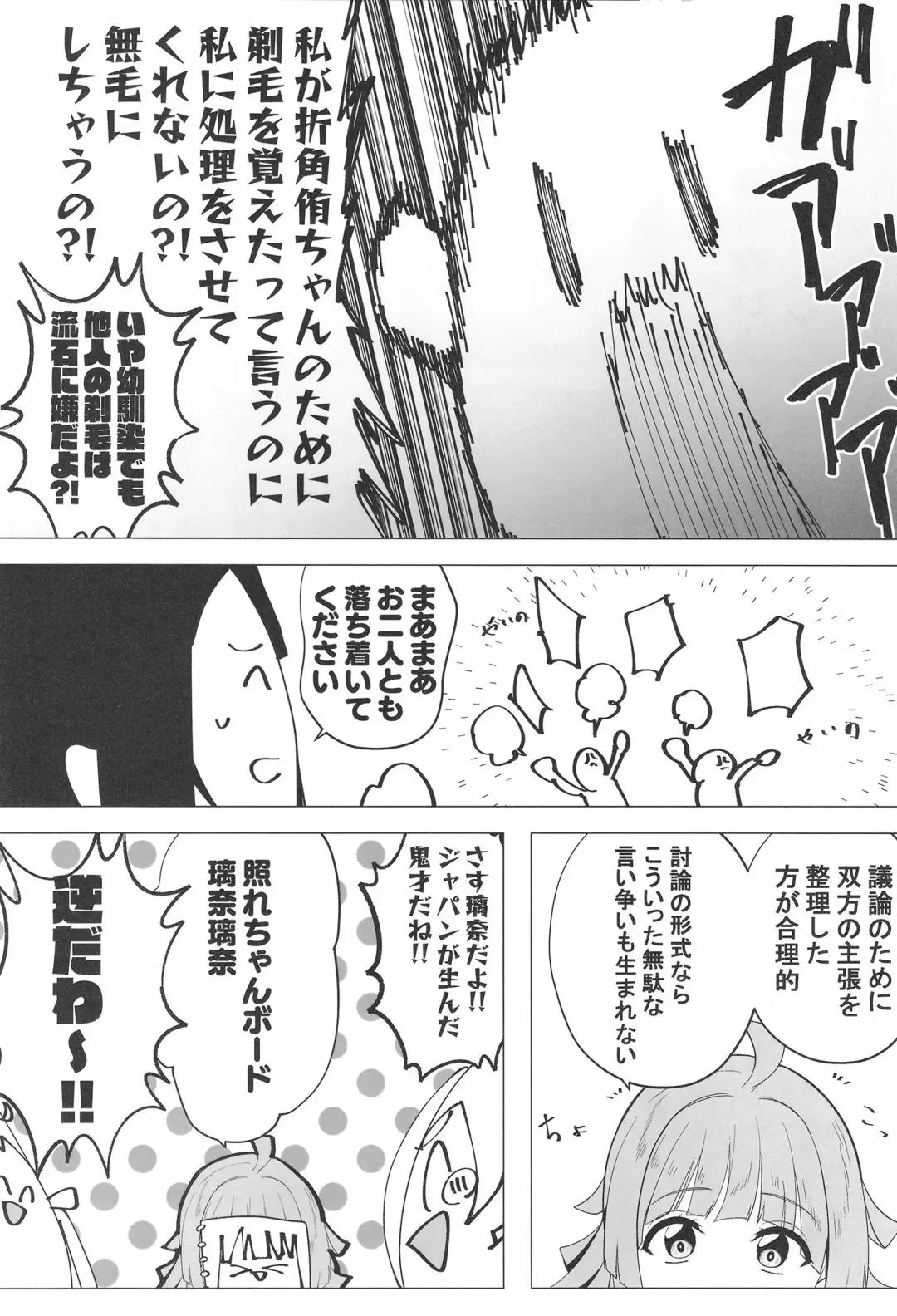 Civil War School Idol no Inmou Jijou II Fhentai - Page 23