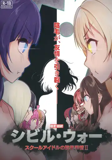 Read Civil War School Idol no Inmou Jijou II - Fhentai.net