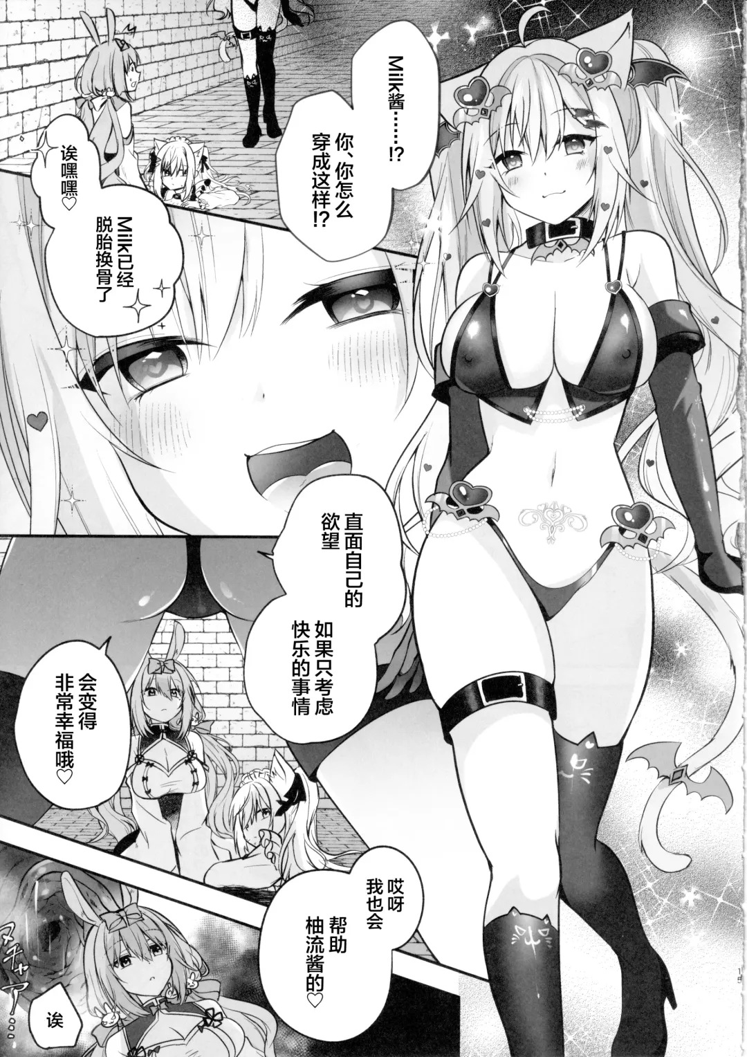 [Rurimaru] NPro Ero Trap Dungeon -Akuochi Hen- Fhentai.net - Page 14