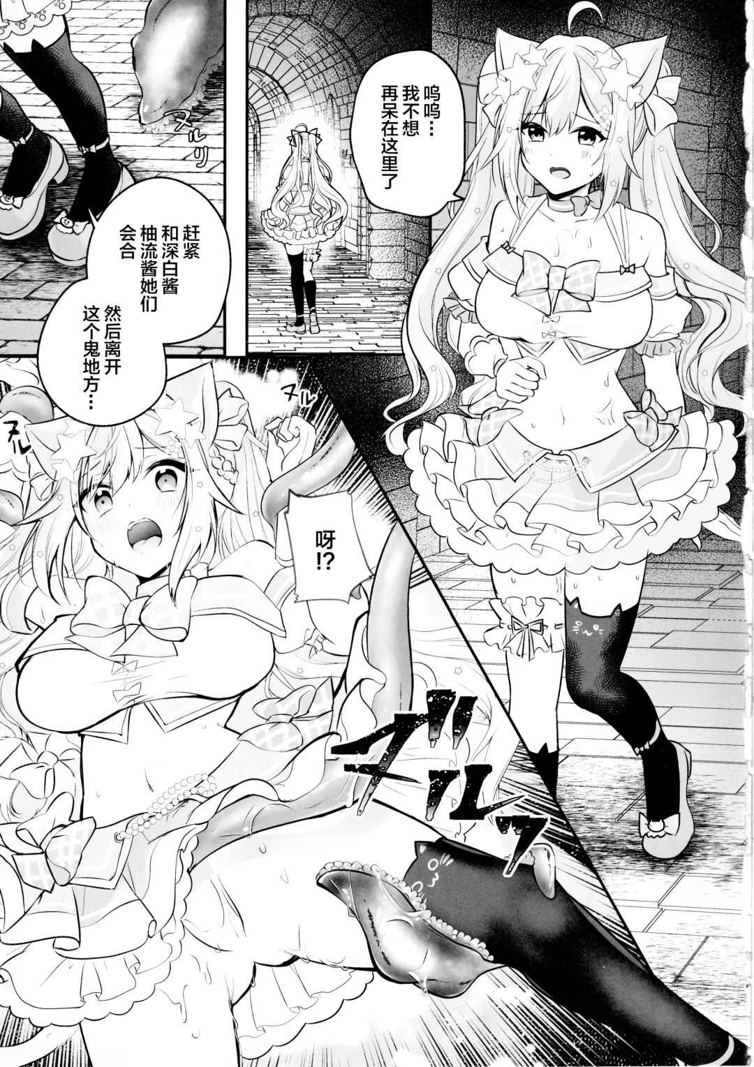 [Rurimaru] NPro Ero Trap Dungeon -Akuochi Hen- Fhentai.net - Page 4