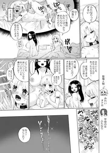 [Girigiri Kenkou] Futanari ni Naritai Shoujo, Clitoris o Choukyou Sareru Fhentai.net - Page 2