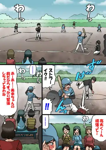 Okaa-san wa Musuko no Amaenbou o Naoshitai!! Fhentai - Page 14