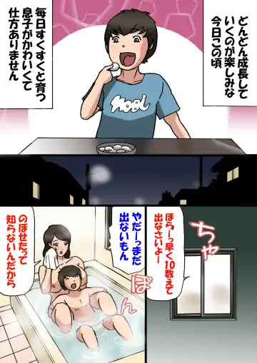Okaa-san wa Musuko no Amaenbou o Naoshitai!! Fhentai - Page 2