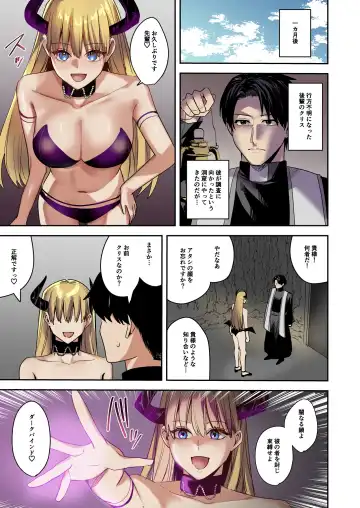 [Betty] Kagami no Naka ni Utsuru no wa ~Inma ni Hanten shita Seishokusha~ Fhentai.net - Page 28