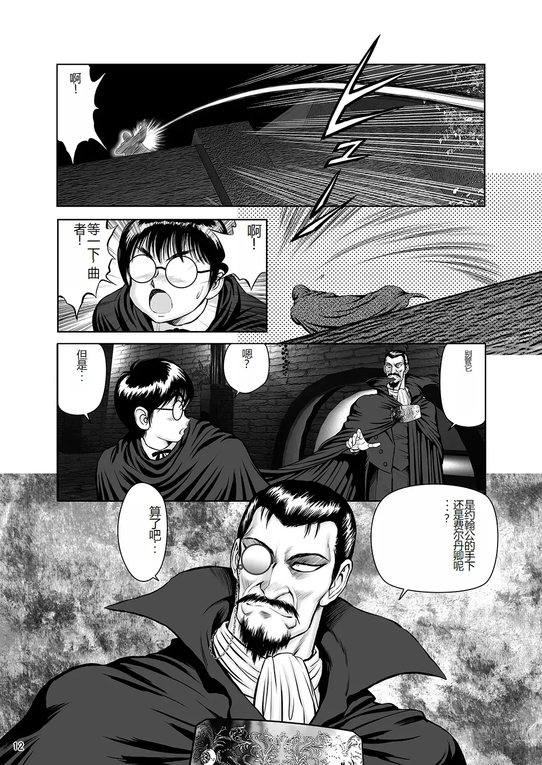 [Conodonts] Dorei Senshi Maya -Antou Hen- Volume 3 Fhentai - Page 11