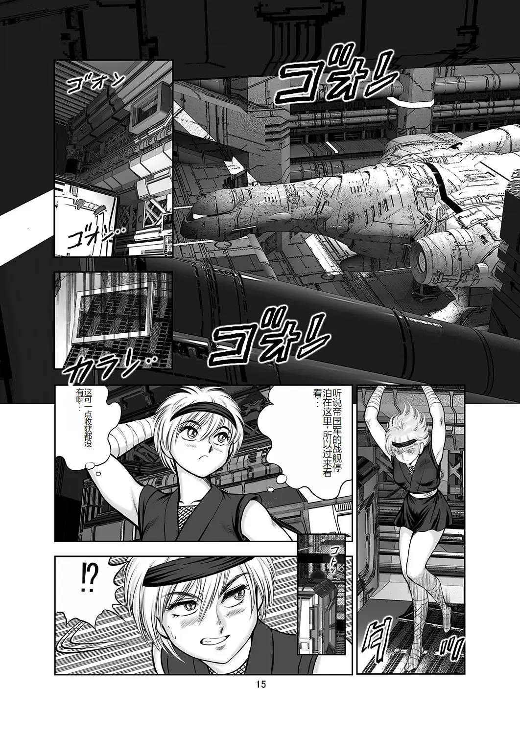 [Conodonts] Dorei Senshi Maya -Antou Hen- Volume 3 Fhentai - Page 14
