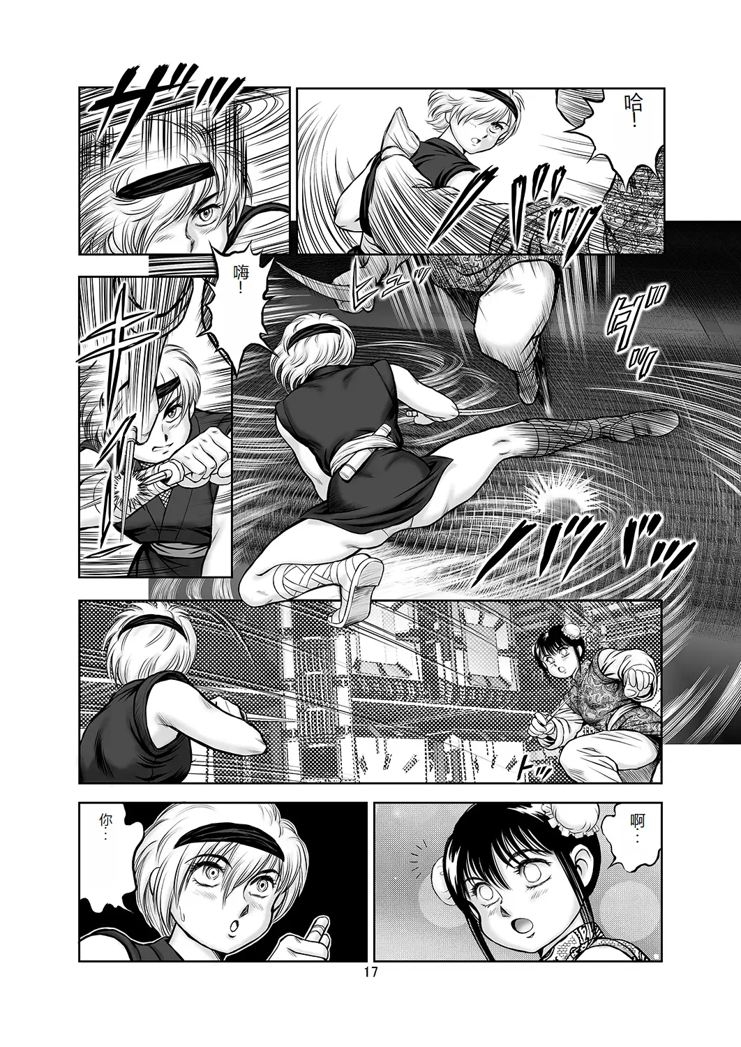 [Conodonts] Dorei Senshi Maya -Antou Hen- Volume 3 Fhentai - Page 16
