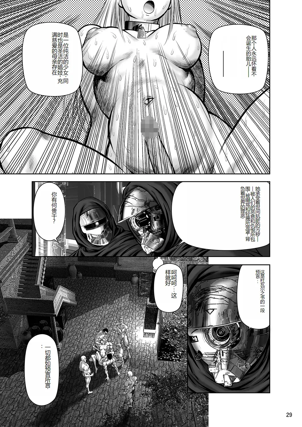 [Conodonts] Dorei Senshi Maya -Antou Hen- Volume 3 Fhentai - Page 28