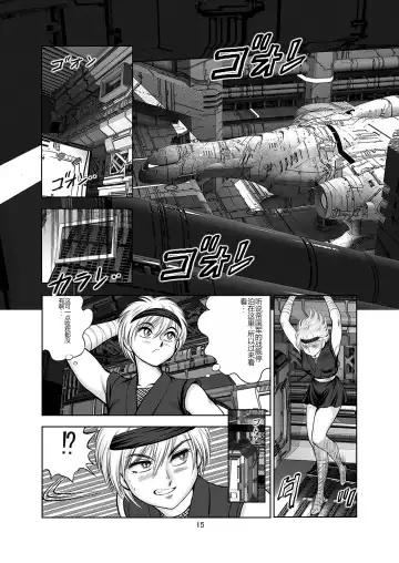 [Conodonts] Dorei Senshi Maya -Antou Hen- Volume 3 Fhentai - Page 14