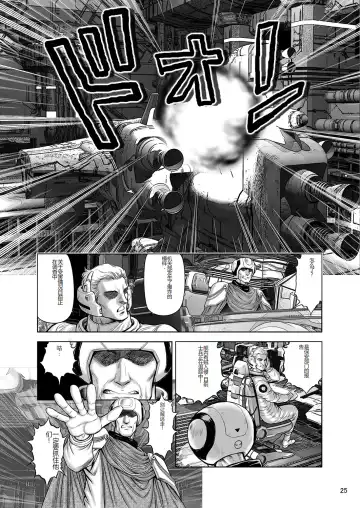 [Conodonts] Dorei Senshi Maya -Antou Hen- Volume 3 Fhentai - Page 24