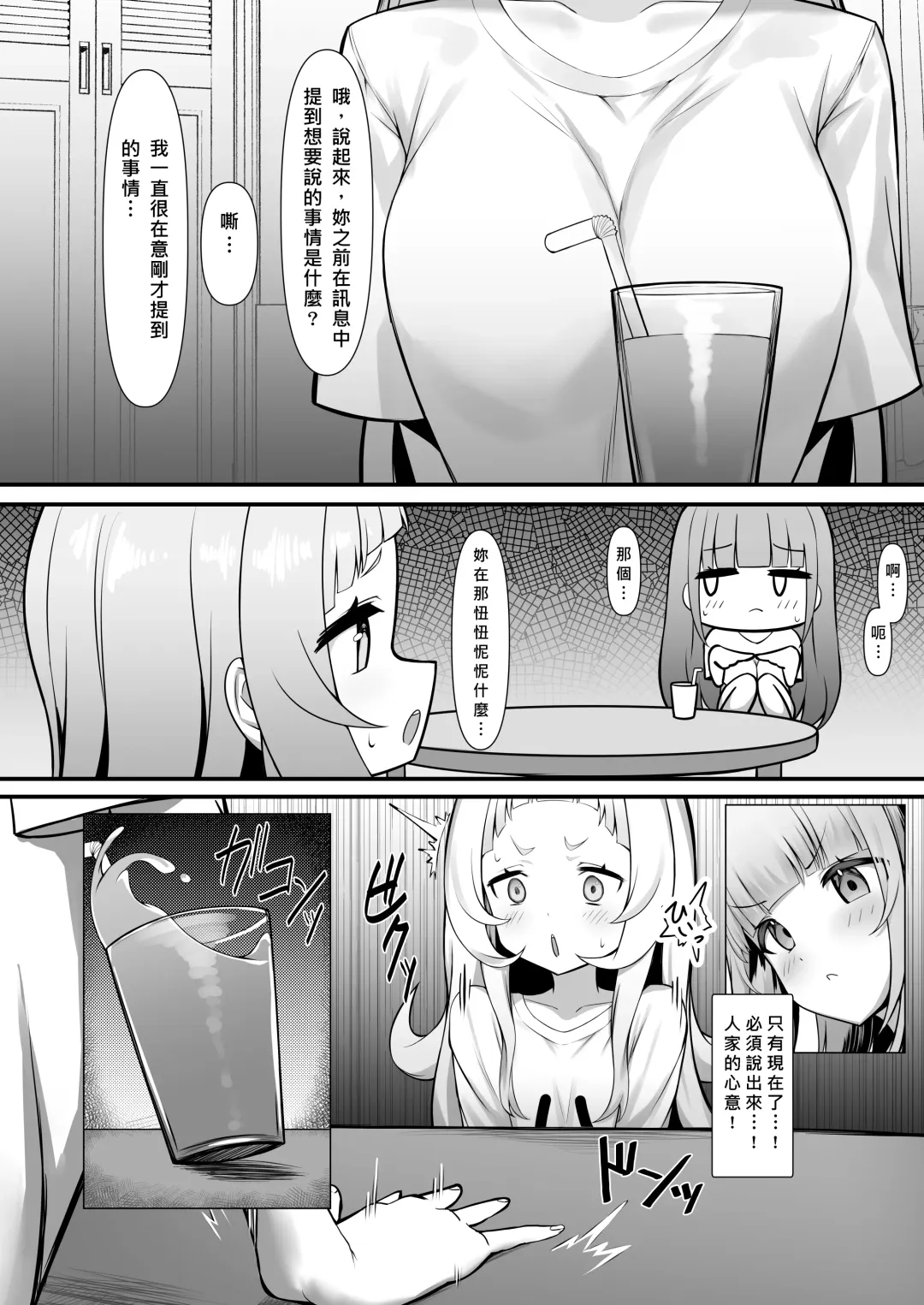 [Ajishio] Atishi, Shion-chan no Koto Suki Sugi Fhentai.net - Page 6