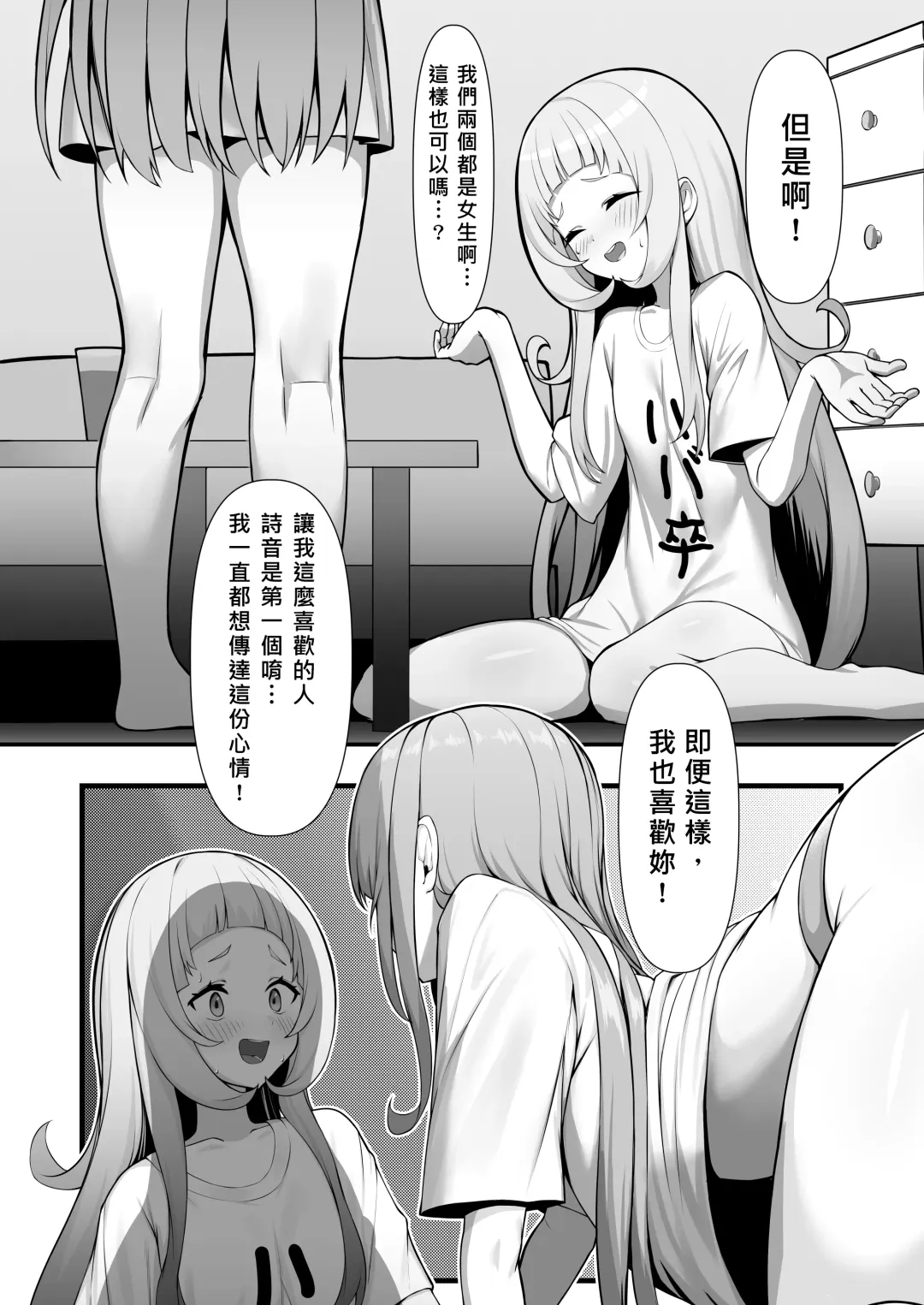 [Ajishio] Atishi, Shion-chan no Koto Suki Sugi Fhentai.net - Page 8