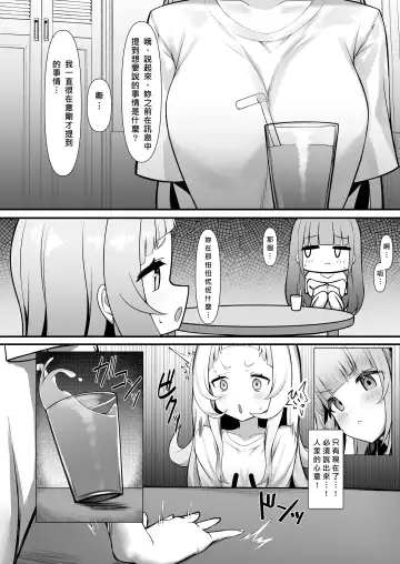 [Ajishio] Atishi, Shion-chan no Koto Suki Sugi Fhentai.net - Page 6