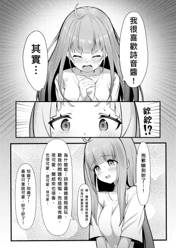 [Ajishio] Atishi, Shion-chan no Koto Suki Sugi Fhentai.net - Page 7