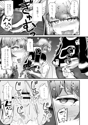 [Haneda Tomo] Honmono ja Nakute mo ~Cosplay Soap Amiya Hen~ Chuuhen Fhentai.net - Page 11