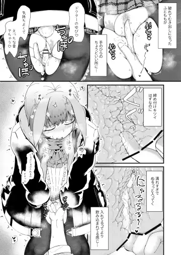 [Haneda Tomo] Honmono ja Nakute mo ~Cosplay Soap Amiya Hen~ Chuuhen Fhentai.net - Page 7