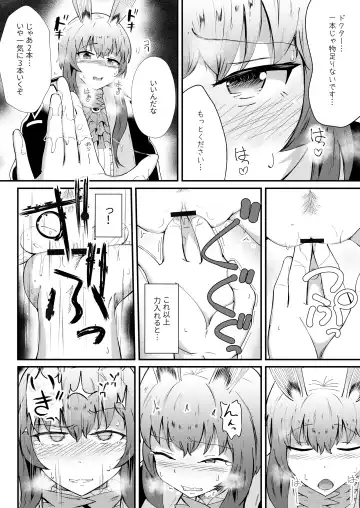 [Haneda Tomo] Honmono ja Nakute mo ~Cosplay Soap Amiya Hen~ Chuuhen Fhentai.net - Page 8