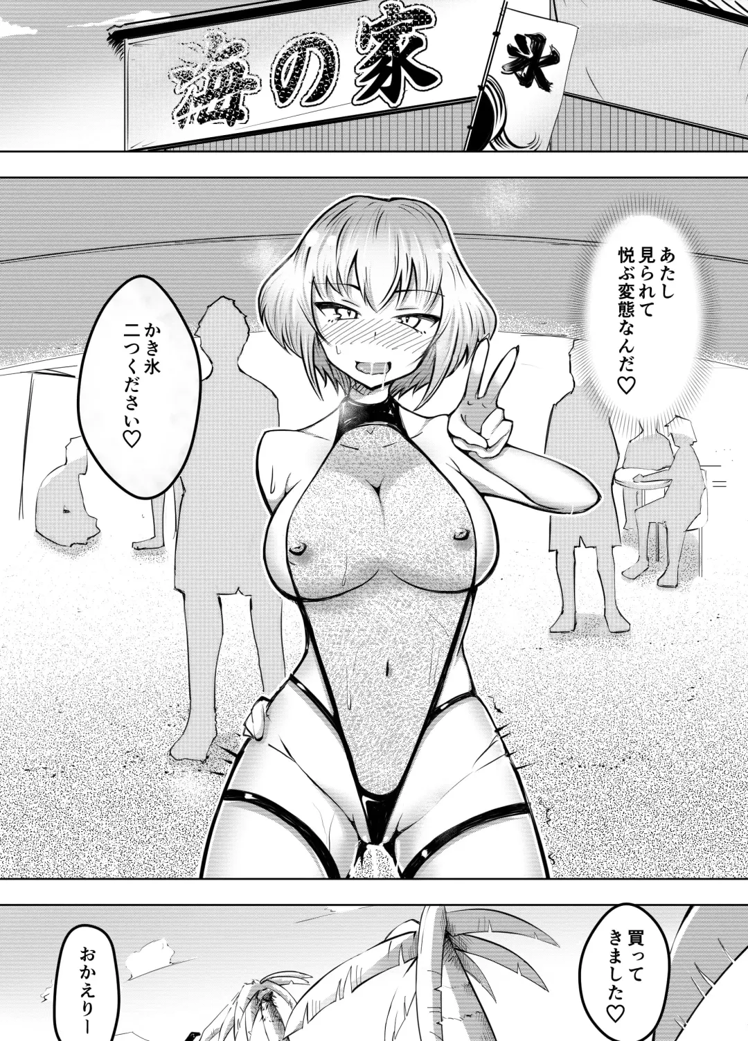 Muttsuri Joshi Assari NTR 2 Fhentai - Page 21