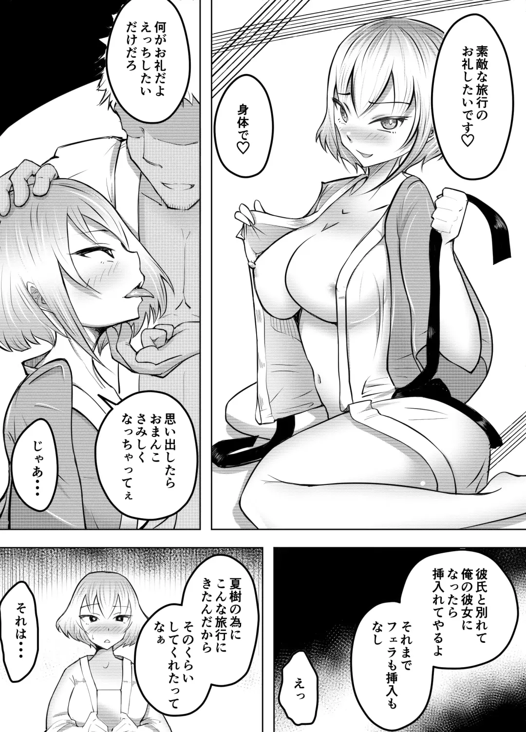 Muttsuri Joshi Assari NTR 2 Fhentai - Page 32