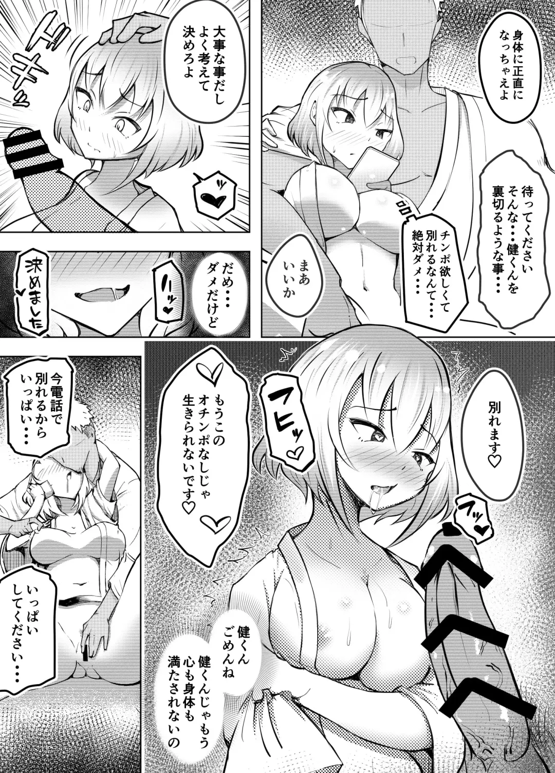 Muttsuri Joshi Assari NTR 2 Fhentai - Page 33